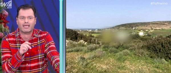 Η Καϊλή αγόρασε “φιλέτο” στην Πάρο σε πολύ χαμηλή τιμή
