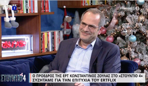 Κων. Ζούλας: Έτσι θα γίνει η επιλογή του τραγουδιού της Ελλάδας για τη Eurovision 2023 (video)