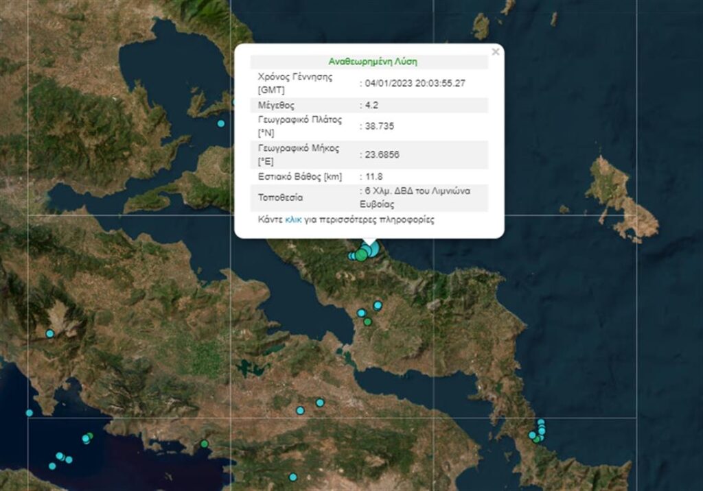 Σεισμός στην Εύβοια – Παπαδόπουλος μετά τα 4,2 Ρίχτερ : Μεγάλη προσοχή, ενεργοποιήθηκε νέα εστία