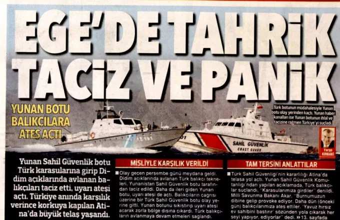 Hurriyet: Fake news σε προκλητικό πρωτοσέλιδο για το επεισόδιο στο Φαρμακονήσι – «Παρενόχληση και πανικός στο Αιγαίο»