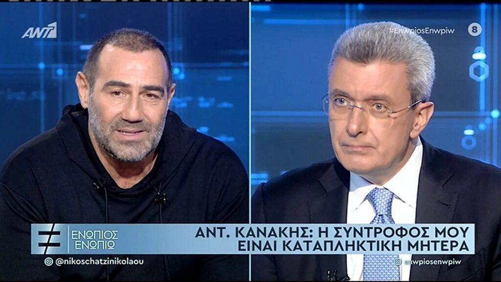 Αντώνης Κανάκης: Η αποκάλυψη για τη γνωριμία με τη σύντροφό του  (video)