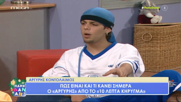 Αργύρης Κοντόλαιμος: Πώς είναι και τι κάνει σήμερα ο «Αργύρης» από τη σειρά «10 λεπτά κήρυγμα» (video)