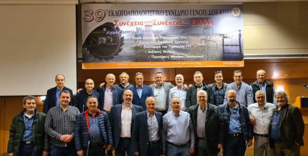 Ιστορική αλλαγή στη ΓΕΝΟΠ-ΔΕΗ: Πρώτη η «γαλάζια» ΔΑΚΕ, στα δύο ο ΣΥΡΙΖΑ