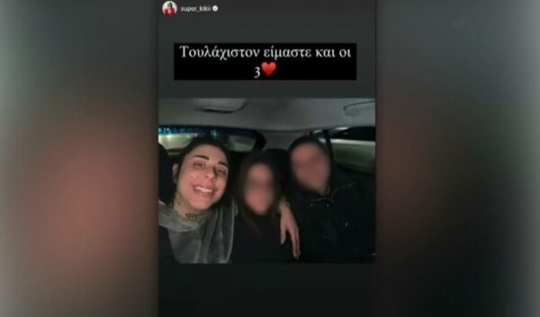Σούπερ Κική: Σάλος με τις φωτογραφίες μέσα από το περιπολικό – Θα απολογηθεί την Πέμπτη