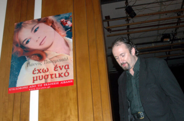 Ο γιος της Αλίκης Βουγιουκλάκη κάνει μήνυση στον Λιάνη για προσβολή της μνήμης της (video)