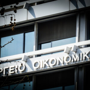 Ενεργοποιούνται τα νέα μέτρα για τη ρύθμιση οφειλών – Ποιες οι ημερομηνίες, πάνω από 64.000 ρυθμίσεις μέσω του εξωδικαστικού μηχανισμού