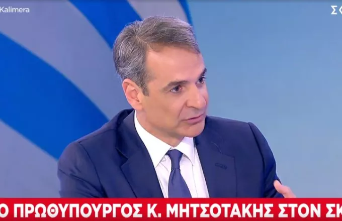 Μητσοτάκης: Θα συνεχίσουμε να στηρίζουμε συνταξιούχους με προσωπική διαφορά – Δωρεάν φάρμακα για τους δικαιούχους του ΕΚΑΣ