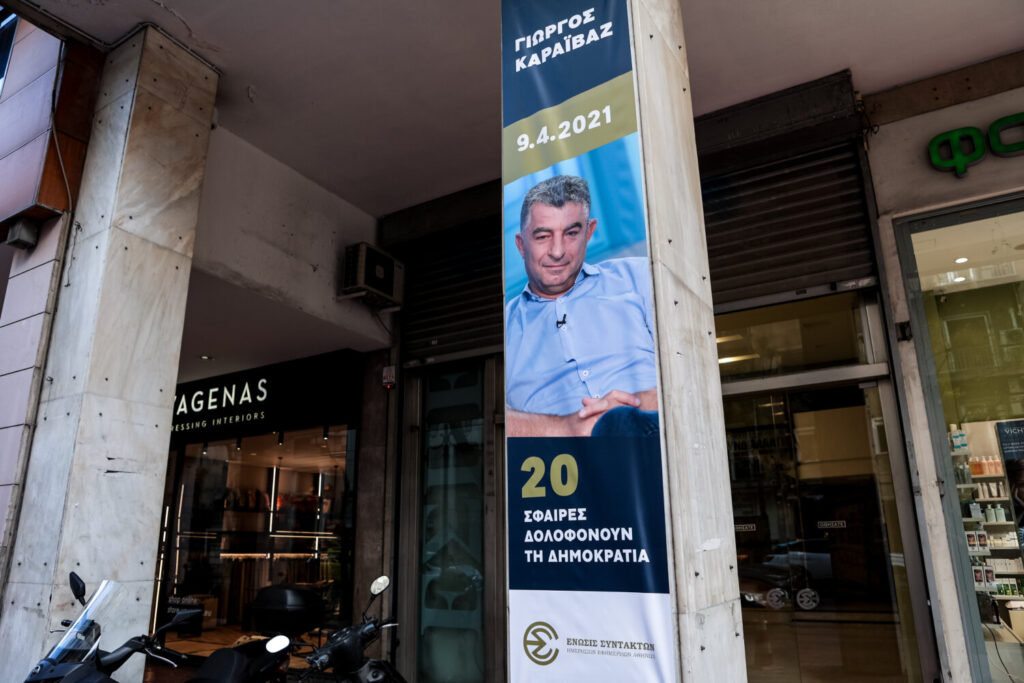 Γιώργος Καραϊβάζ: Στις 300.000 ευρώ το συμβόλαιο θανάτου – Ήταν μάρτυρας για την Greek Mafia – Τι λέει ο ένας από τους συλληφθέντες για τη δολοφονία του (video)