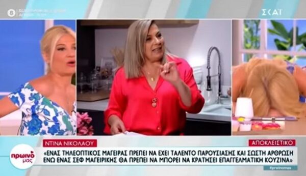 Η Αφροδίτη Γραμμέλη λιποθύμησε στον αέρα του ΣΚΑΙ (video)