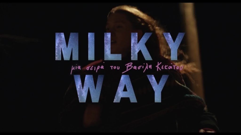 «Milky Way»: Το πρώτο teaser της πολυαναμενόμενης σειράς του MEGA