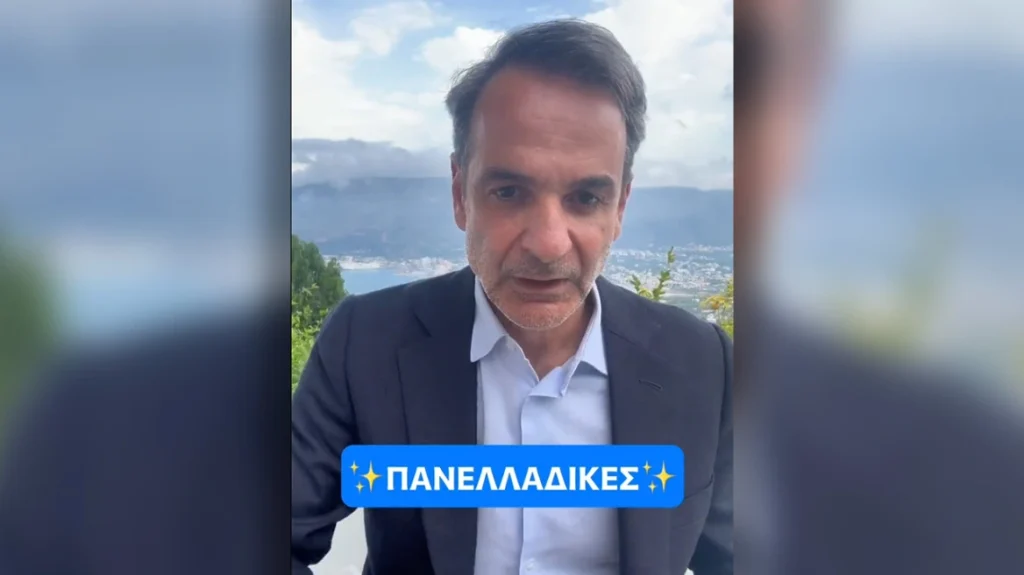 Μητσοτάκης για Πανελλαδικές στο TikTok: «Ένα βίντεο που δεν σας εύχομαι καλή επιτυχία!»