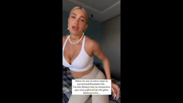 Ιωάννα Τούνη: Eξήγησε γιατί θέλει να σταματήσει τον θηλασμό – «Οι ορμόνες μου είναι φουλ διαταραγμένες» (video)