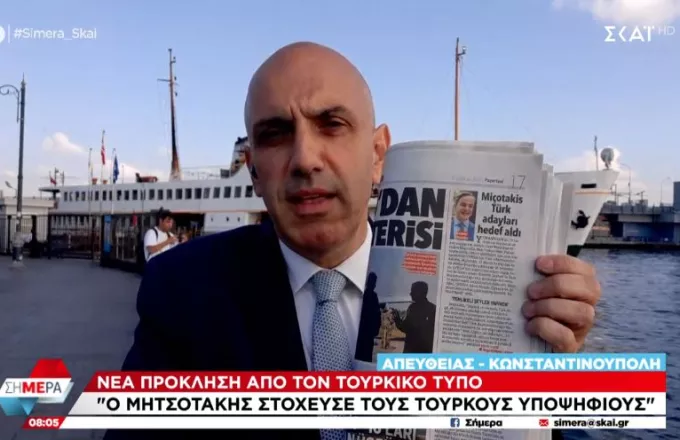 Προκλητικό δημοσίευμα της «Hurriyet»: Γράφει για «Τούρκους υποψήφιους του ΣΥΡΙΖΑ»