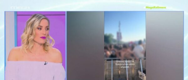 Waterbloom festival: Καταγγελίες για επεισόδια με καπνογόνα που «έπνιξαν» τους παρευρισκόμενους (video)