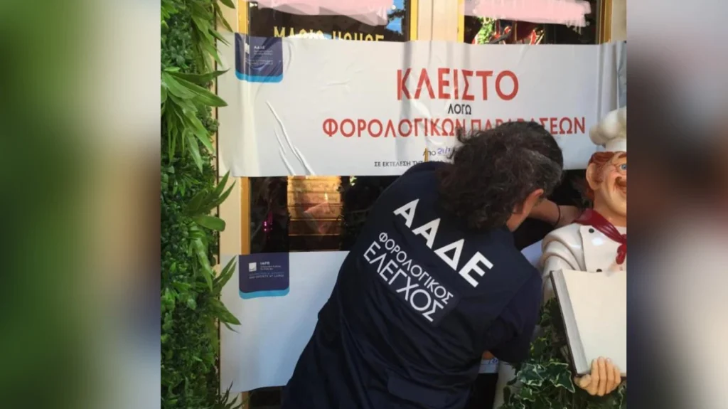 ΑΑΔΕ: Bαρύ πρόστιμο και λουκέτο σε γνωστό ζαχαροπλαστείο στο κέντρο της Αθήνας