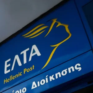 ΕΛΤΑ: Δείτε τη λίστα με τα 46 καταστήματα που βάζουν «λουκέτο» από αύριο, 3 Νοεμβρίου