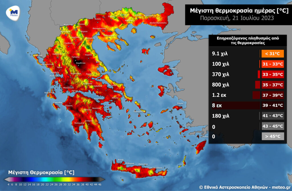 Kαύσωνας – Meteo: 8 εκατομμύρια πληθυσμού θα βιώσουν θερμοκρασίες άνω των 39 °C την Παρασκευή 21/07 –