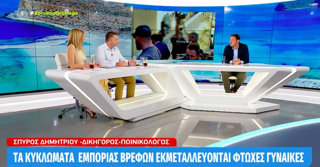 Κρήτη: Συγκλονίζουν οι αποκαλύψεις για το κύκλωμα εμπορίας βρεφών (video)