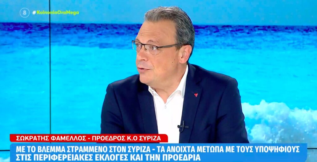 Φάμελλος: Χρειαζόμαστε τον Αλέξη Τσίπρα, δεν θα φύγει από τον ΣΥΡΙΖΑ (βίντεο)