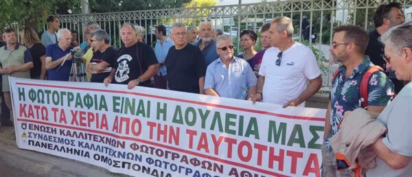 Νέες ταυτότητες: Διαμαρτυρία φωτογράφων – Θα κλείσουν τα μισά φωτογραφεία (video)