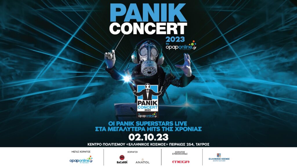 Τέσσερις μέρες απομένουν για το Panik Concert 2023 x opaponline.gr – Πώς θα διεκδικήσετε προσκλήσεις