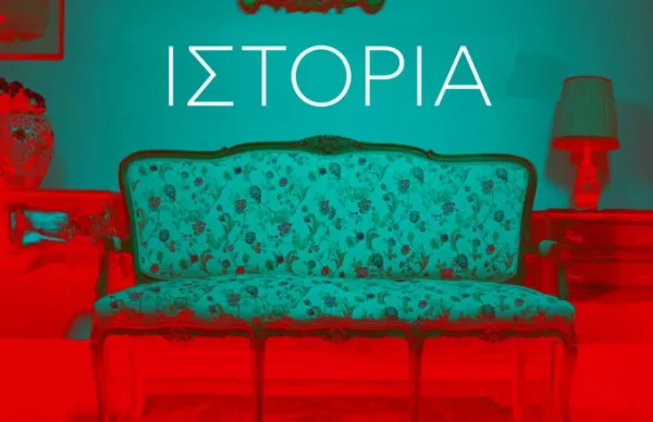 O Μίνως Μάτσας υπογράφει το τραγούδι «Ιστορία» που συνοδεύει τους τίτλους της σειράς «Οι Πανθέοι»