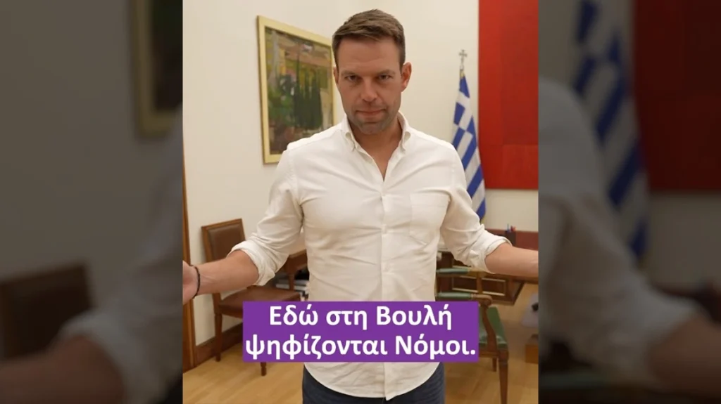 Κασσελάκης: Νέο βίντεο από τη Βουλή – «Θα τους τρελάνουμε με προτάσεις νόμων και παρεμβάσεις»