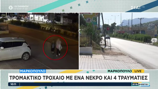 Bίντεο σοκ λίγο πριν το θανατηφόρο τροχαίο στο Πόρτο Ράφτη: Με ιλιγγιώδη ταχύτητα το ΙΧ  παραλίγο να παρασύρει μια μάνα με το παιδί της