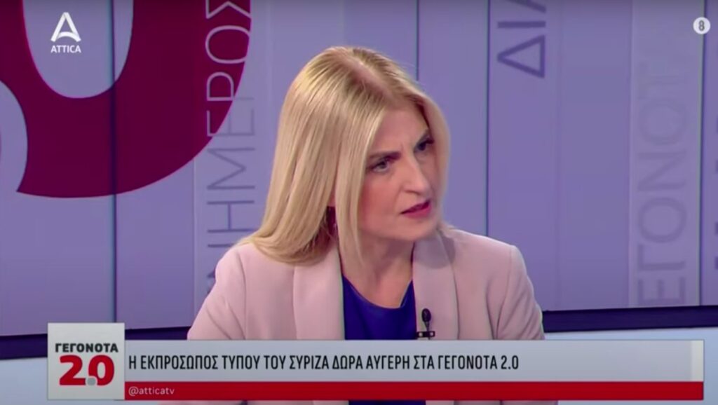 Αυγέρη: «Να αφήσουμε πίσω τα συστήματα που εξέθρεψε η Δεξιά στην αυτοδιοίκηση» (video)