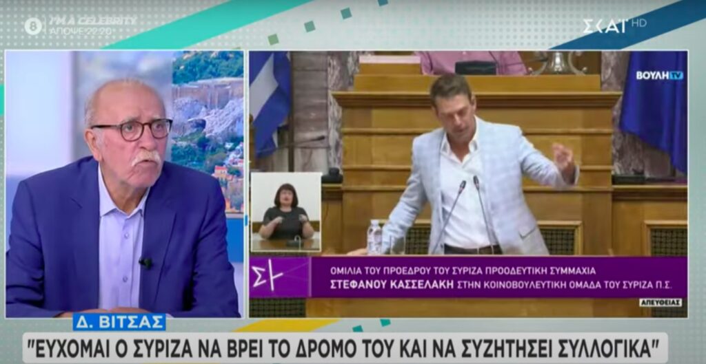 Βίτσας για Κασσελάκη: Είναι κεντροδεξιός με βάση αυτά που λέει ο κόσμος (βίντεο)