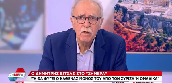 Πηγές ΣΥΡΙΖΑ για Βίτσα και «αντάρτες»:  “Μαρτυρούν τη δημιουργία νέου κόμματος” (βίντεο)