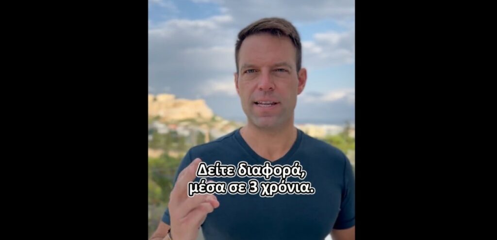 Κασσελάκης για Μητσοτάκη: Πρωθυπουργός υπεύθυνος στα λόγια και ανεύθυνος στην πράξη – Αυτό σταματά εδώ
