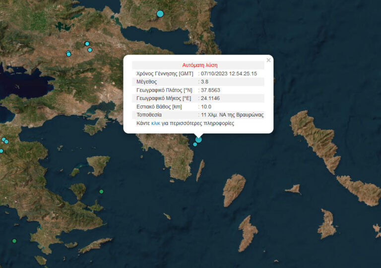 Σεισμός 3,7 Ρίχτερ στη Λαυρεωτική –  Έγινε αισθητός στην Αττική