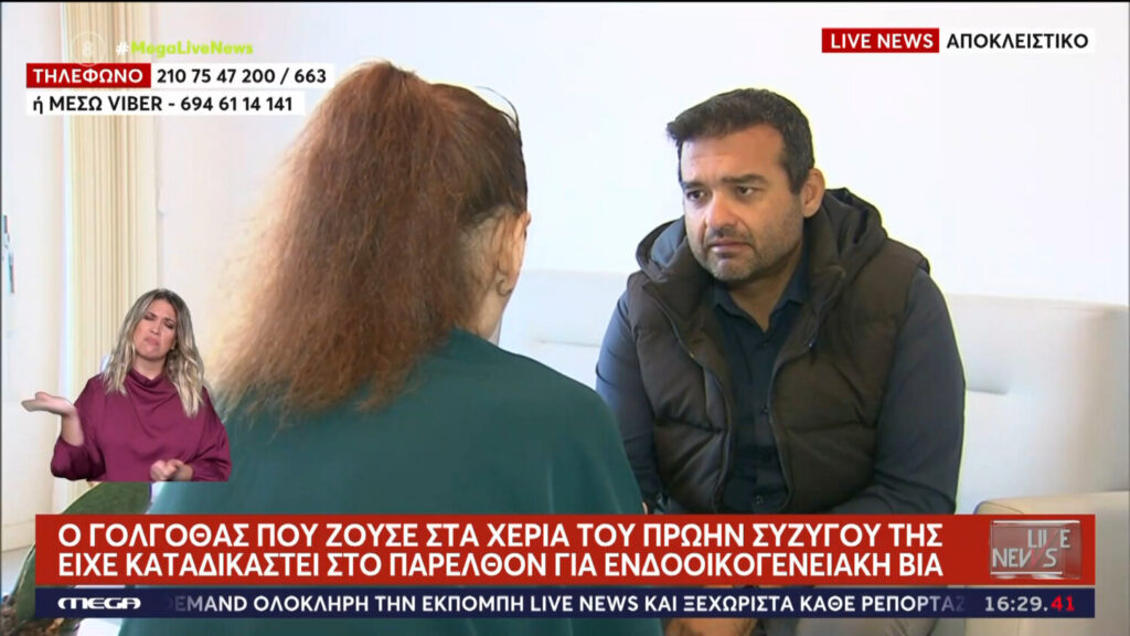 Φοβερή καταγγελία: «Ο πρώην σύζυγος μου έστελνε πορνό στα παιδιά μας κι έλεγε πως δήθεν  πρωταγωνιστούσα»