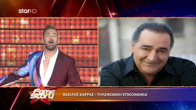 Ο Βασίλης Καρράς βγήκε ζωντανά στο «Fame Story»: «Ευχαριστώ τον ελληνικό λαό για το ενδιαφέρον, τι αγάπη είναι αυτή;» (video)