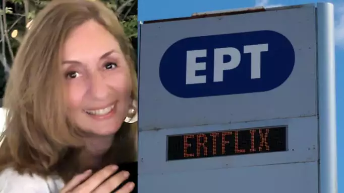 Η Μαρία Σταυροπούλου νέα διευθύντρια Ειδήσεων και Ενημέρωσης της ΕΡΤ