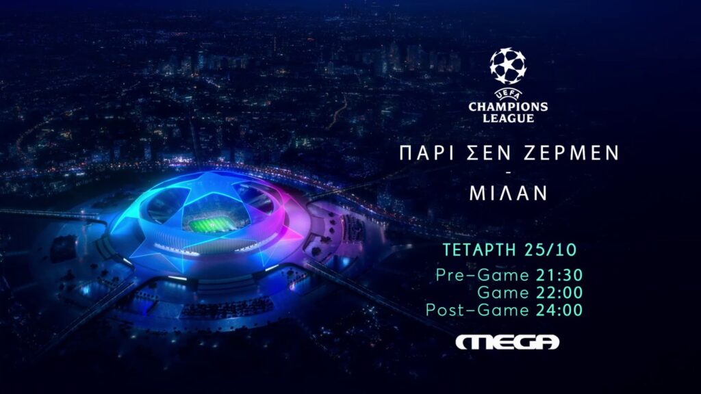 UEFA Champions League απόψε ζωντανά στο MEGA: Παρί Σεν Ζερμέν – Μίλαν