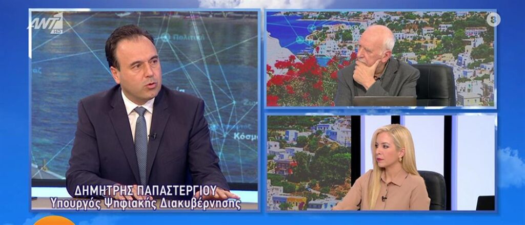 Παπαστεργίου: Η Τεχνητή Νοημοσύνη στην υπηρεσία του πολίτη έως τα τέλη Νοεμβρίου (Βίντεο)