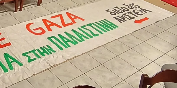 Με το σύνθημα «Διέξοδος Αριστερά» στο Πολυτεχνείο όσοι έφυγαν από το ΣΥΡΙΖΑ