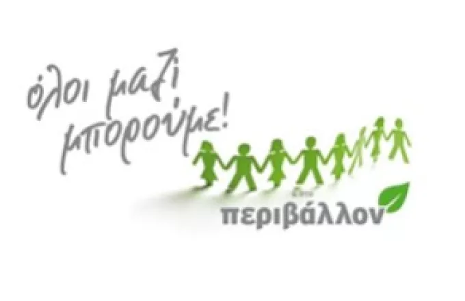 Δενδροφυτεύσεις από το Ολοι Μαζί Μπορούμε: «Μαζί θα πρασινίσουμε την Ελλάδα ξανά»