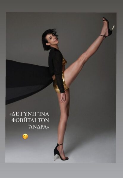 Έλενα Τοπαλίδου: Αυτοσχεδιάζει και χορεύει ακούγοντας ρεμπέτικα ενώ μαζεύει τα ρούχα