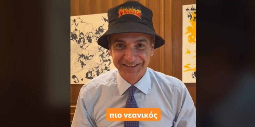 Κυριάκος Μητσοτάκης: Νέο βίντεο στο TikTok με καπέλο  για το Youth Pass –  Κάνει  και σκέιτ στο Μαξίμου