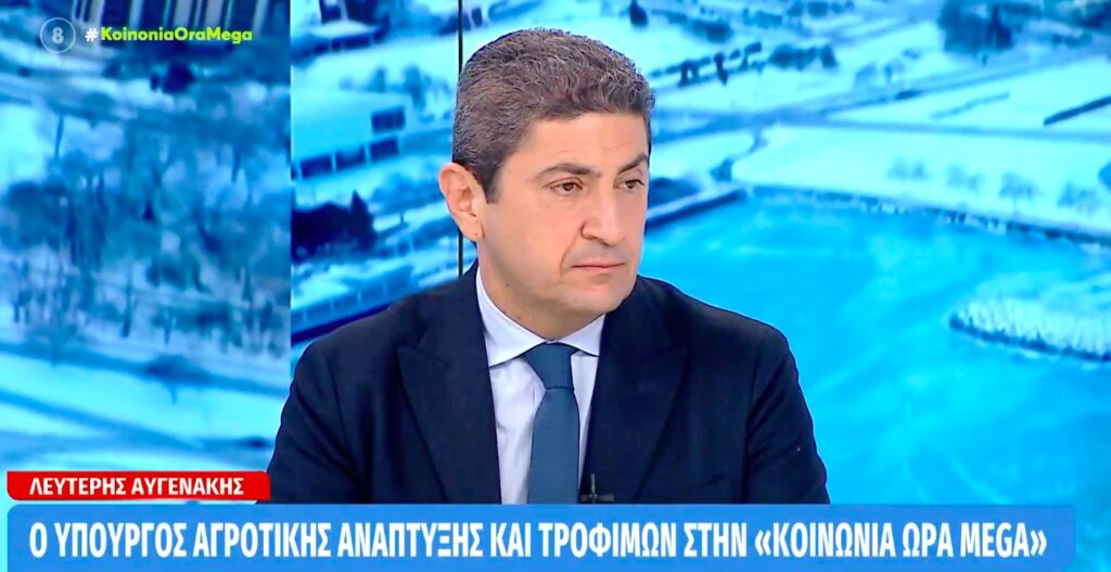 Αυγενάκης: «Οι πόρτες μας είναι ανοιχτές για να συνεχίσουμε τον διάλογο με τους αγρότες» (Βίντεο)