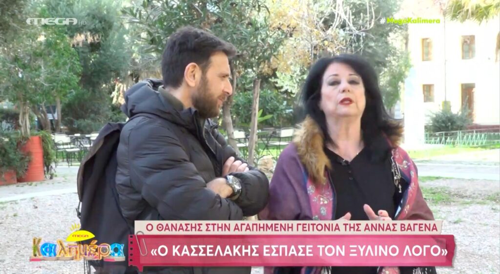 Άννα Βαγενά: «Ο Λάκης Λαζόπουλος δεν αναγνώρισε ποτέ ότι τον έβγαλα εγώ στον χώρο της υποκριτικής» (Βίντεο)