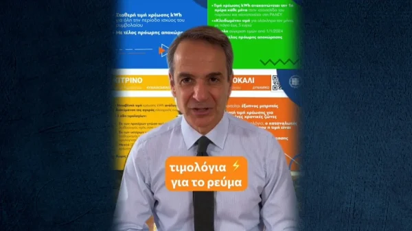 Μητσοτάκης στο TikTok για χρωματιστά τιμολόγια: Οι προμηθευτές αναγκάστηκαν να ρίξουν τις τιμές, ο ανταγωνισμός λειτούργησε