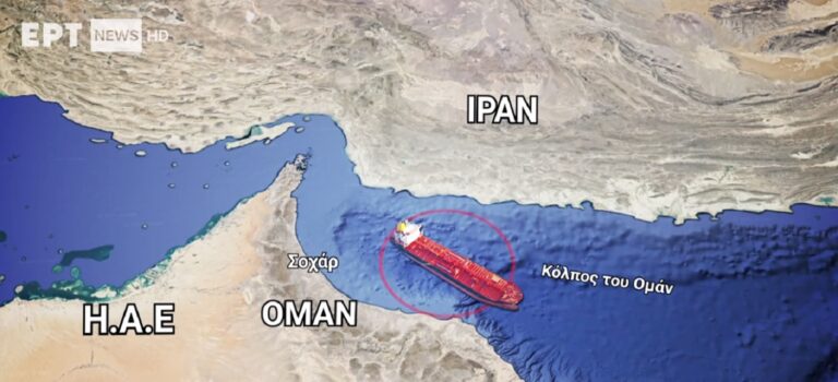 Σε καθεστώς ομηρίας το ελληνόκτητο πλοίο στο Ομάν: Καμία επικοινωνία, επιβεβαιώνει η εταιρεία – Τι είπε η μητέρα του Έλληνα δόκιμου