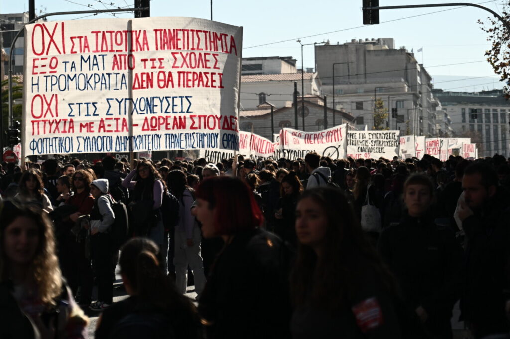 Πανεκπαιδευτικό Συλλατήριο: Συγκρούσεις φοιτητών για το ποιος θα είναι στην κεφαλή της πορείας – 8 τραυματίες