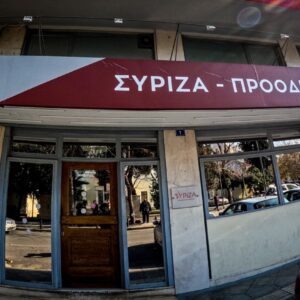 ΣΥΡΙΖΑ-ΠΣ: Η απόφαση του Αρείου Πάγου για τις υποκλοπές πλήττει το κύρος της Δικαιοσύνης αλλά και την ελληνική Δημοκρατία