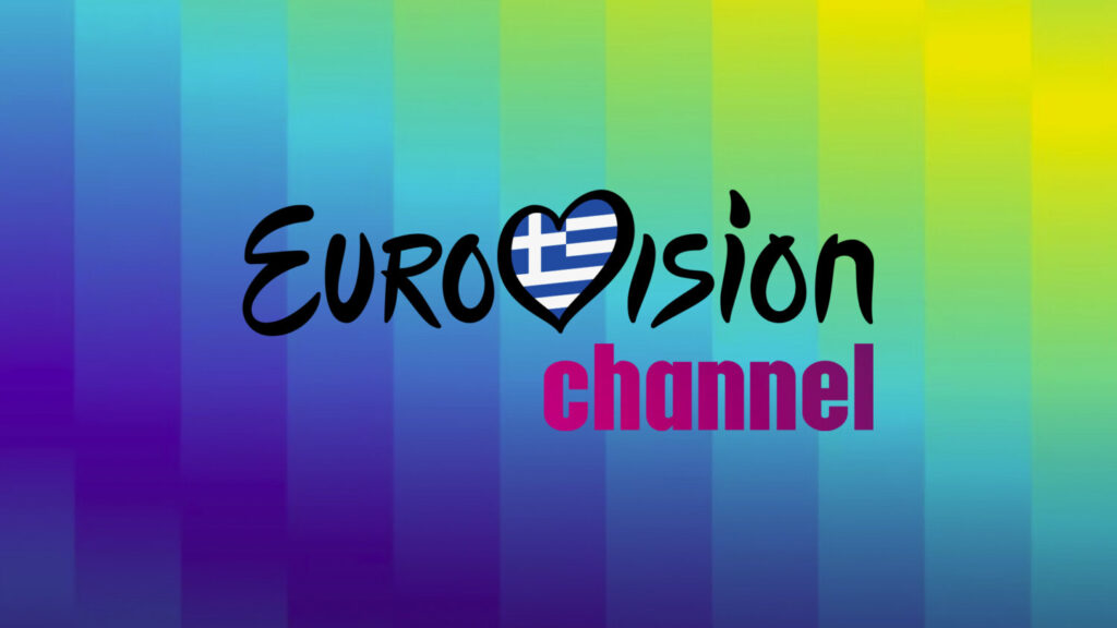 EUROVISION CHANNEL: Το πρώτο κανάλι για τη Eurovision αποκλειστικά στο ERTFLIX