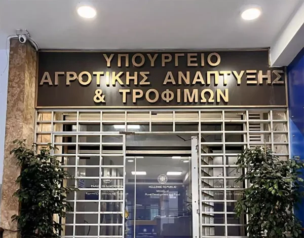Επίθεση του Ρουβίκωνα στο υπουργείο Αγροτικής Ανάπτυξης